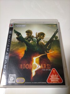 バイオハザード5 PS3ソフト