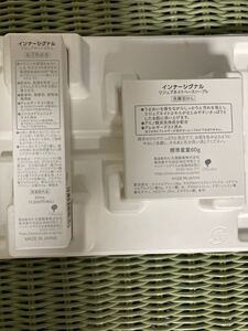 インナーシグナル