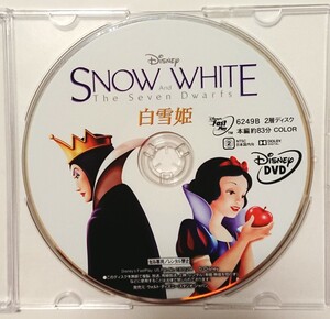白雪姫 DVD ディズニー DVD