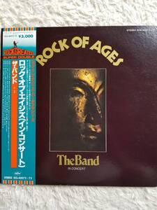 The Band ROCK OF AGES ECS-40072・73 2枚組レコード ライブ名盤 ロビー・ロバートソン