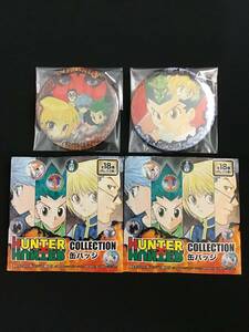 【HUNTER×HUNTER 】ハンターハンター　コレクション缶バッジ　2種　A