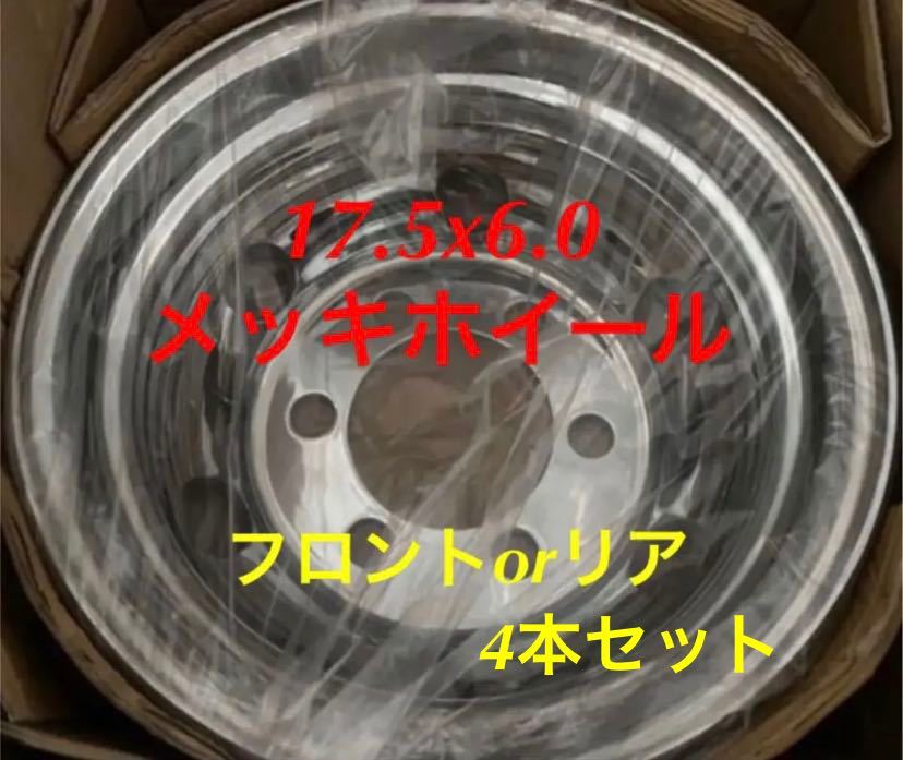 2023年最新】ヤフオク! -4トン トラック メッキホイール(自動車