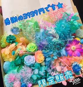 数量限定★3939円BOX作りました(^^) ハーバリウム花材 ハーバリウム プリザーブドフラワー