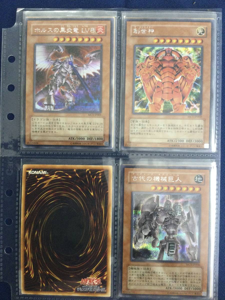 新品本物】 遊戯王 Vol.1 マスターコレクション 遊戯王 マスター