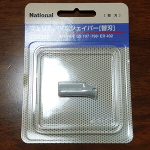 新品 フェリエ 替刃 シェイバー ナショナル パーツ レディース スペア メイク