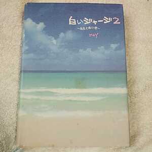 ヤフオク 白いジャージ 本 雑誌 の中古品 新品 古本一覧 ヤフオク 白いジャージ 本 雑誌 の中古品 新品 古本一覧