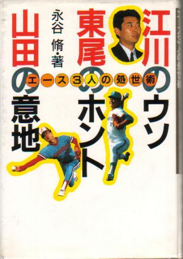 1990年度 日本シリーズ 優勝 西武ライオンズ サイン 写真 665X815