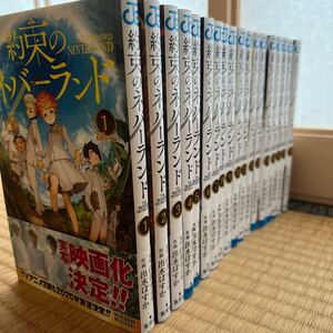 約束のネバーランド 1-19巻/ 白井カイウ (原作) 出水ぽすか (作画)