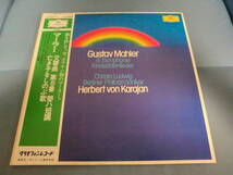 　【チリノイズ有、背焼】　マーラー/交響曲第5番、亡き子をしのぶ歌　カラヤン指揮ベルリン・フィル　クリスタ・ルートヴィヒ(A)　【17】_画像1