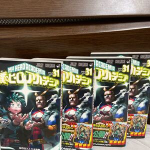 僕のヒーローアカデミア 31巻4冊 未読品 新品