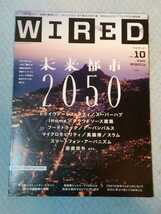 WIRED VOL,10 2014年1/1　ワイアード　未来都市2050　管理番号101472_画像1