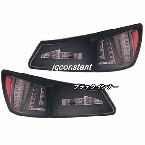  stock disposal!2006-2008y LEXUS IS250 IS350 IS-F fibre LED tail black specification 