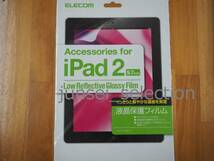 ☆激安☆APPLE iPad2 iPad3 iPad4 液晶 フィルム 光沢 税込即納 条件付で iPad (初代) にも使用可_画像1