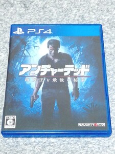 PS4 アンチャーテッド海賊王と最後の秘宝