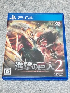 PS4 進撃の巨人2
