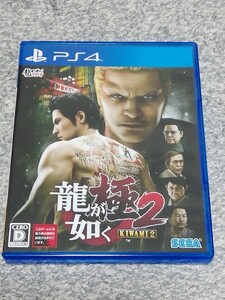 PS4 龍が如く極2 KIWAMI2