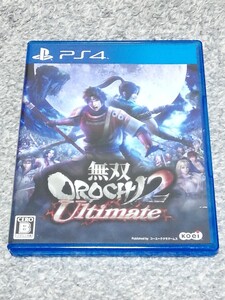 PS4 無双OROCHI2 Ultimate
