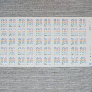 未使用切手 シンプル82円