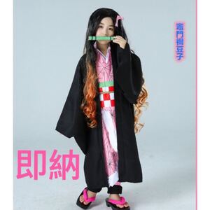 ねずこ 鬼滅の刃 ハロウィン コスプレ衣装 子供用