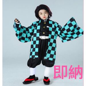 炭治郎 鬼滅の刃 コスプレ衣装 子供用