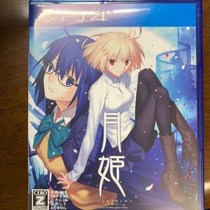 月姫 ps4