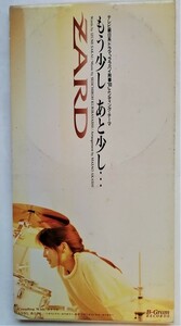 中古シングルCD　ZARD『 もう少しあと少し… 』