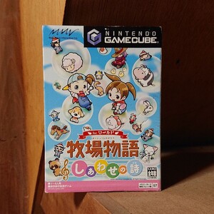 ゲームキューブ 任天堂 牧場物語しあわせの詩 ゲームキューブソフト 牧場物語ワンダフルライフ