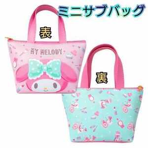 マイメロ サブバッグ ミニトートバッグ ミニ 手提げ バッグ ミニバッグ サンリオ 化粧品ポーチ 小物入れ ポーチ キャラバッグ マイメロディ