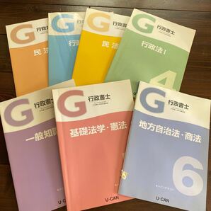 U-CANの行政書士 フルセットです。