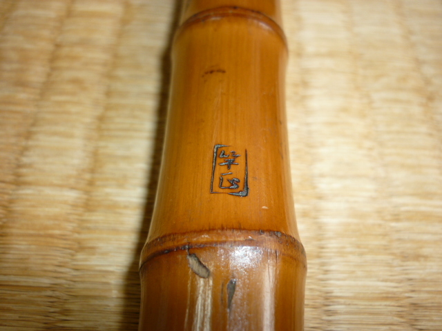 ヤフオク! -「竹竿」(アユ竿) (淡水)の落札相場・落札価格