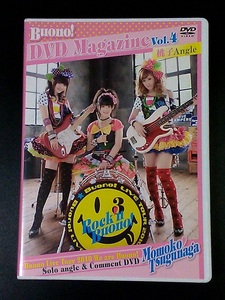 Buono! DVD Magazine vol.4 嗣永桃子アングル 夏焼雅 鈴木愛理 マガジン Angle Berryz工房 カントリー・ガールズ ハロープロジェクト