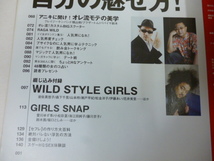 ：WILD STYLEvol.3 塚本高史 松岡充 横山剣 各1p(岩佐真悠子 インリン 小松彩夏 山本梓 佐藤寛子 松金洋子 海江田純子 鈴木茜 花井美里)_画像3