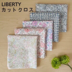 リバティ タナローン ハギレ はぎれ ハンドメイド