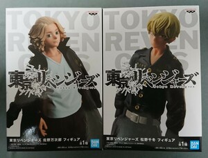 ★東京リベンジャーズ フィギュア 佐野万次郎 松野千冬 2点セット