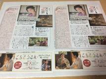 NHKステラ特別編集版「夏目漱石の妻」ドラマチラシ2枚尾野真千子/長谷川博己_画像2