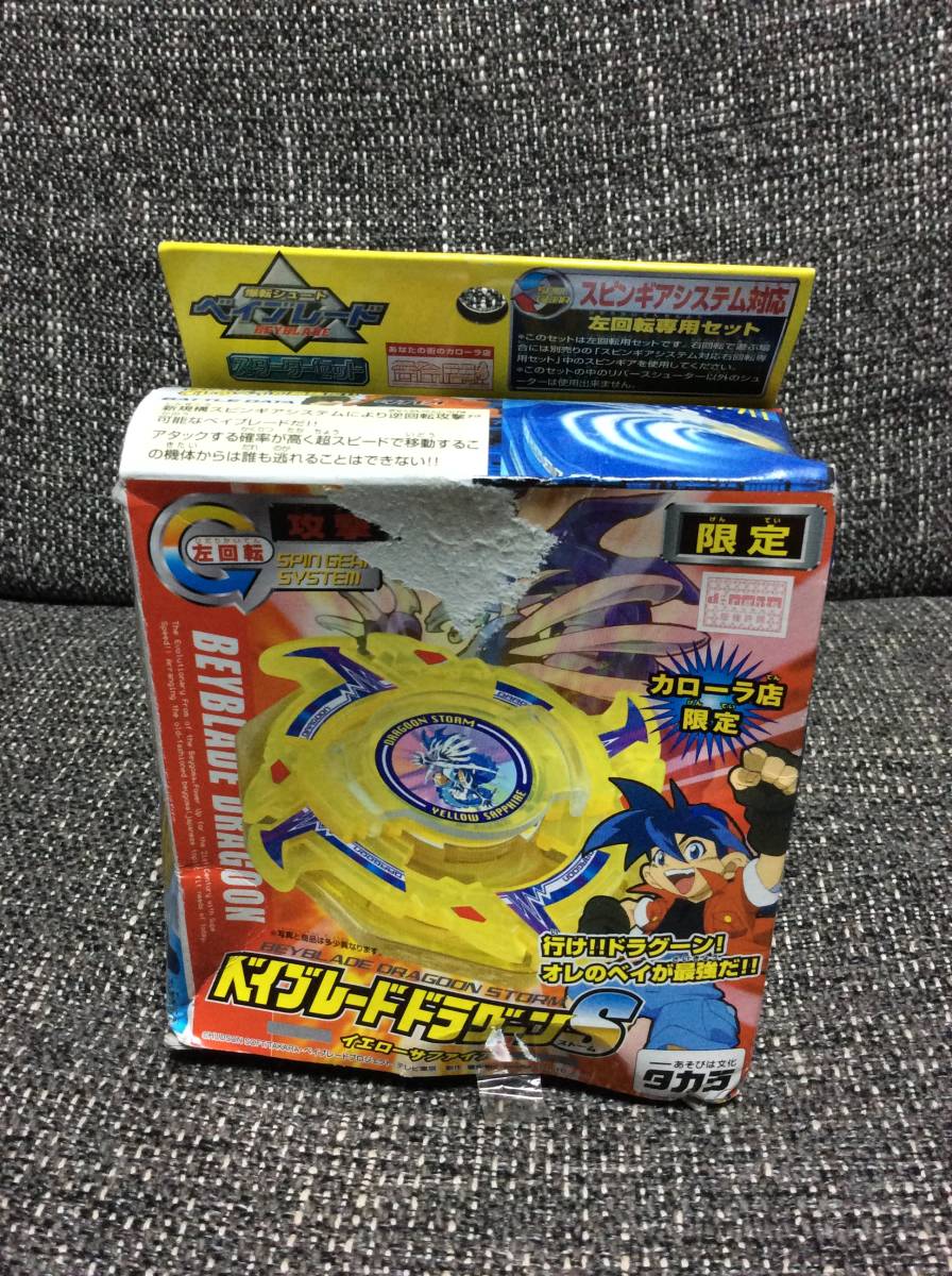 最大55%オフ! SPIN DRAGOON アルティメットドラグーン fawe.org