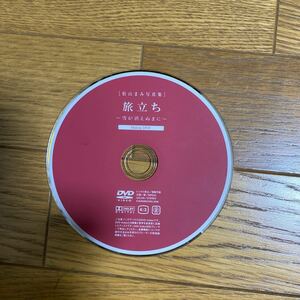 松山まみ　DVD 