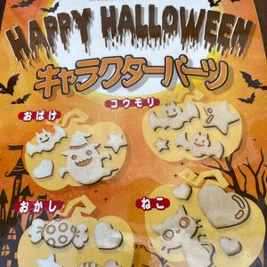 ハロウィン木のデコレーションパーツ