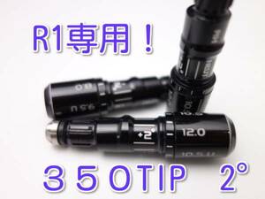 送料無料　リシャフト テーラーメイド R1 スリーブ 350TIP7