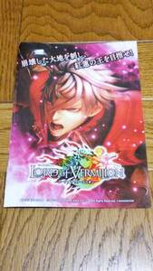 LORD of VERMILION　パチスロ　ガイドブック　小冊子　遊技カタログ　七匠　新品　未使用　非売品　希少品　入手困難