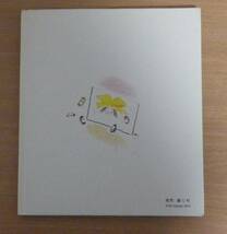 きいろいりぼん　小林純一おはなし絵本　画・山本まつ子_画像2