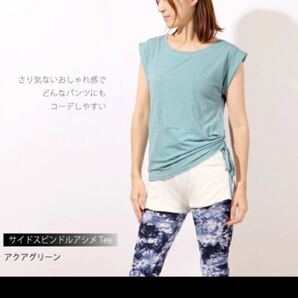 パネットワン ヨガウェア Tシャツ アクアグリーン