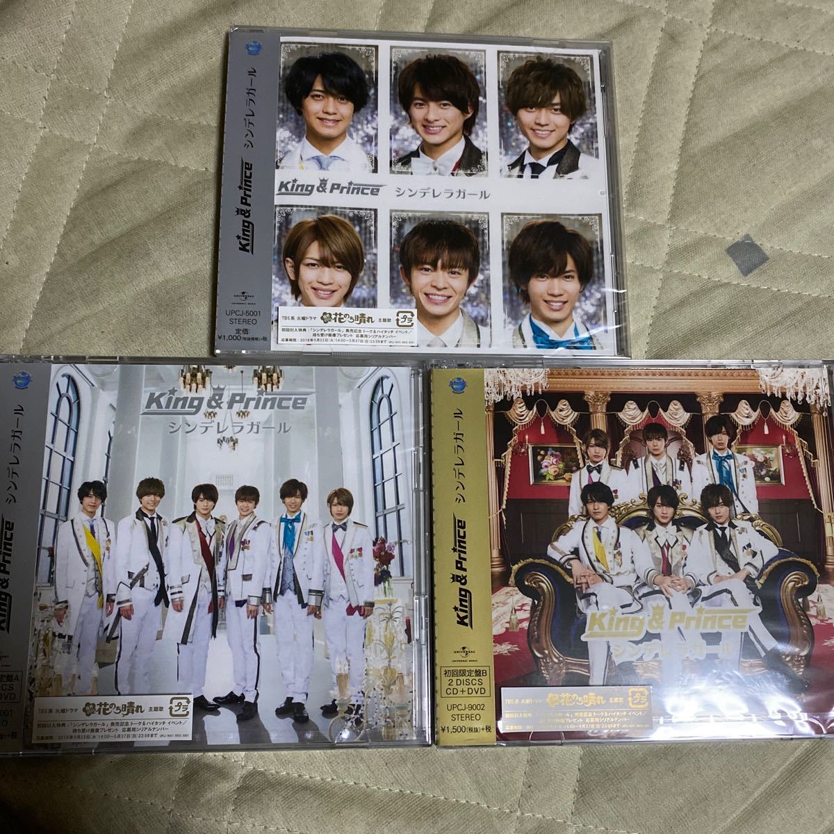 King&Prince シンデレラガール 初回限定盤A B 通常 3形態 CD DVD 特典 