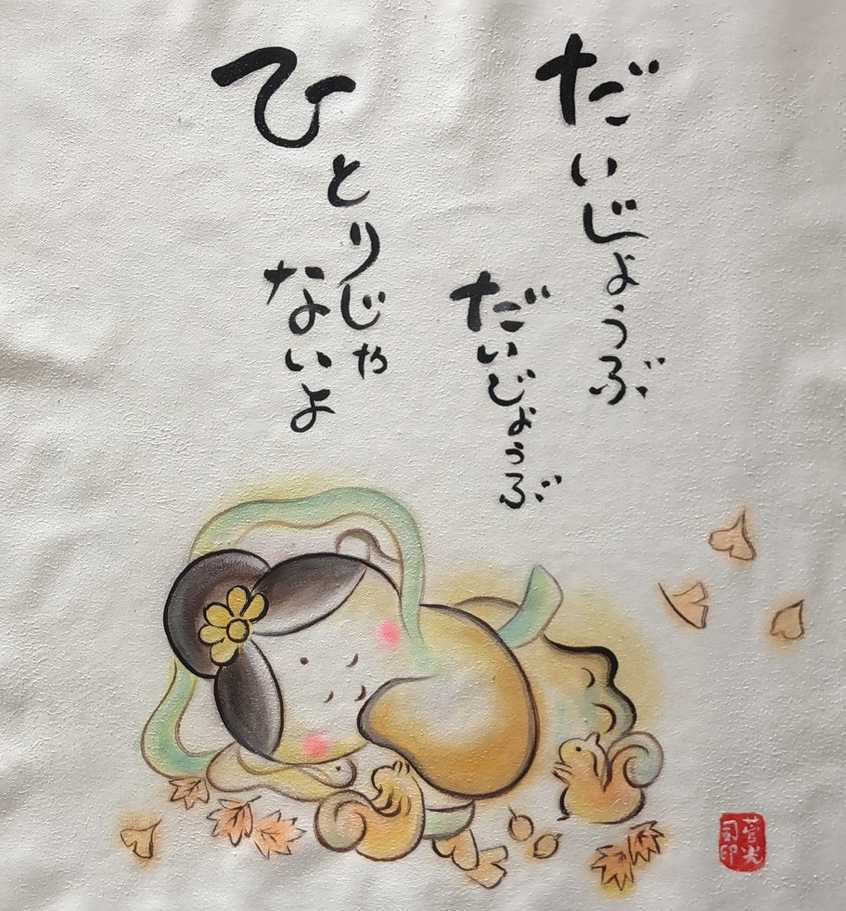 年最新ヤフオク!  菅光司絵画の中古品・新品・未使用品一覧