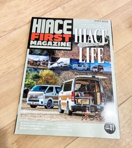 ★即決★送料111円~★除菌シートでクリーニング★ハイエースファーストマガジン HIACE FIRST MAGAZINE