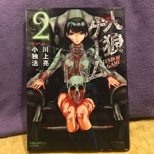 Paypayフリマ 古本コミック 人狼執事の物騒な日課 1巻 作者 村岡恵 Paypayフリマ 古本コミック 人狼執事の物騒な日課 1巻 作者 村岡恵
