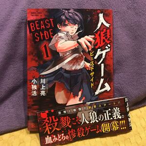 Paypayフリマ 古本コミック 人狼執事の物騒な日課 1巻 作者 村岡恵 Paypayフリマ 古本コミック 人狼執事の物騒な日課 1巻 作者 村岡恵