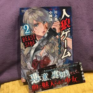 Paypayフリマ 古本コミック 人狼執事の物騒な日課 1巻 作者 村岡恵 Paypayフリマ 古本コミック 人狼執事の物騒な日課 1巻 作者 村岡恵