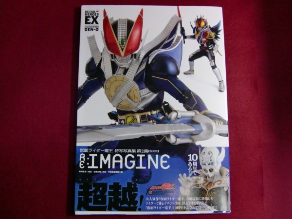 高額売筋 ミニシート付 仮面ライダー電王 韮沢靖イマジンワークス Wish 新装版 Your Say イラスト集 原画集 Labelians Fr