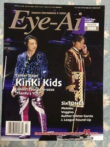 [雑誌]2020年３月号『Eye-Ai あいあい』★KinKi Kids　SixTONES　　※送料185円